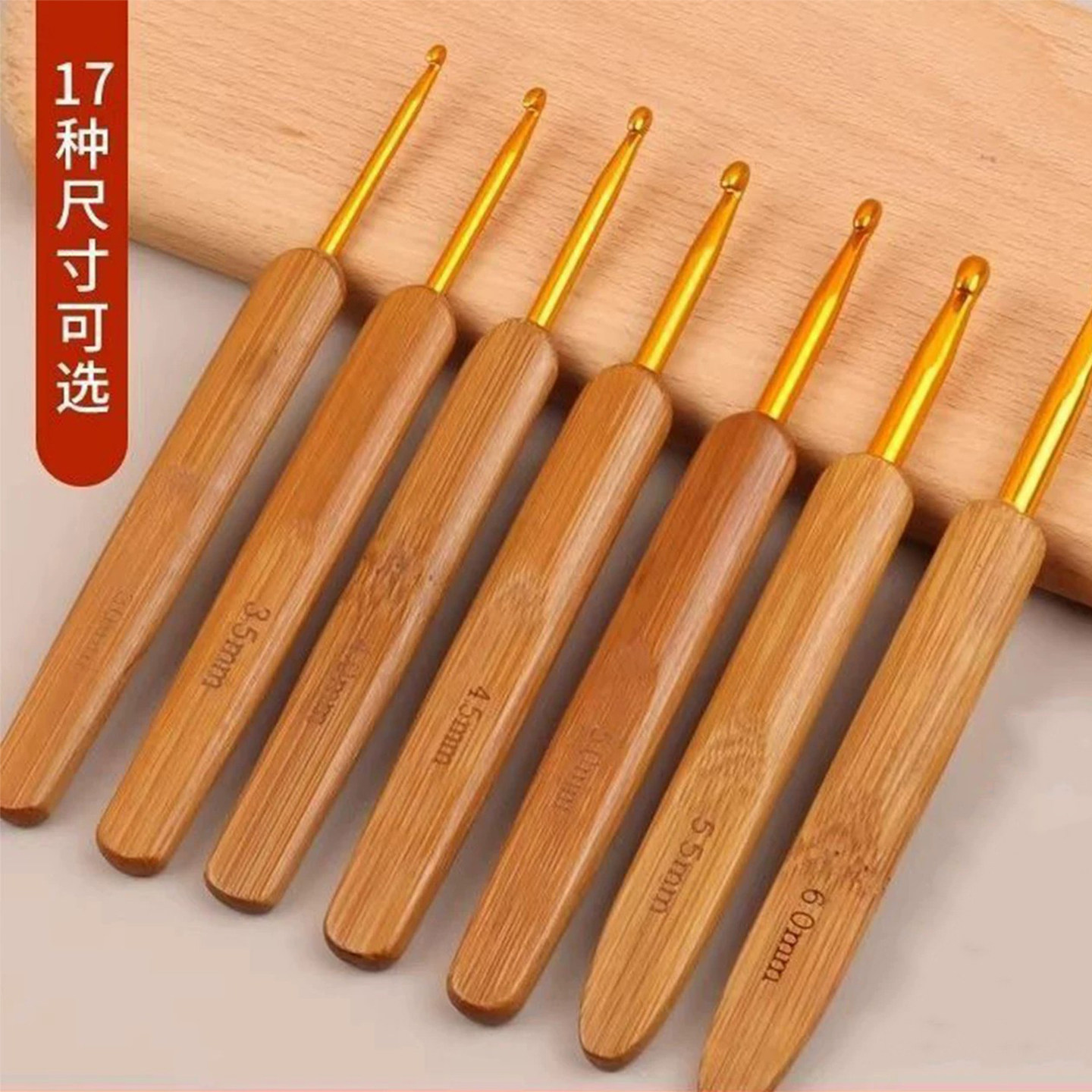 竹柄勾针钩针工具全套装材料