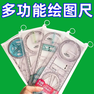 中小學(xué)生活動(dòng)角尺多功能尺子幾何圖形初高中學(xué)生專用畫繪圖函數(shù)尺
