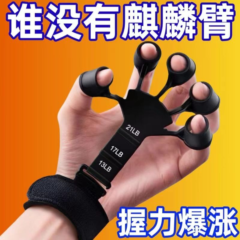 静脉训练器五指手指拉力器握力器男手臂麒麟臂力器筋脉练手劲器材