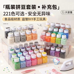 拼豆豆手工diy套装立体拼豆融合豆益智解压6岁彩色材料包拼图玩具