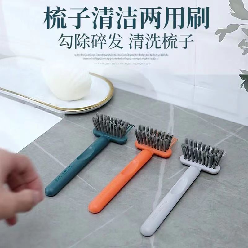梳子清洁刷气垫梳气囊梳清理刷清理器清洁神器按摩梳卷发梳清洁器