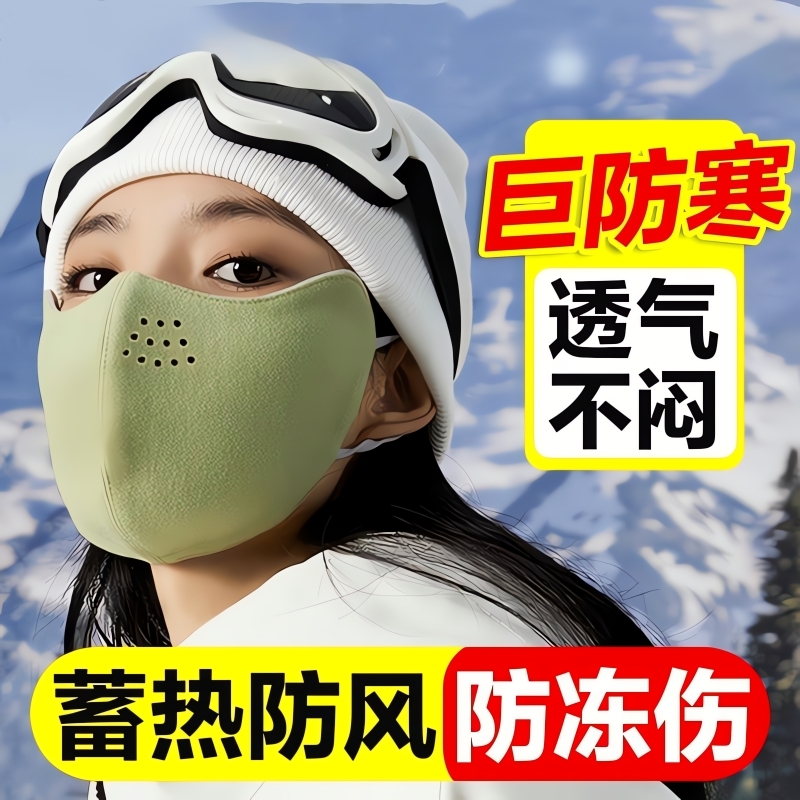 骑行保暖口罩女冬季加厚透气立体护眼角高颜值防风寒显脸小面罩