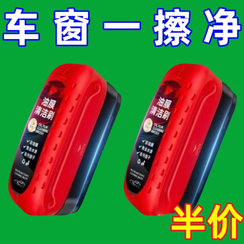 新款汽车玻璃油膜清洁擦多功能清洁刷通用去除强力去前挡侧窗刷子