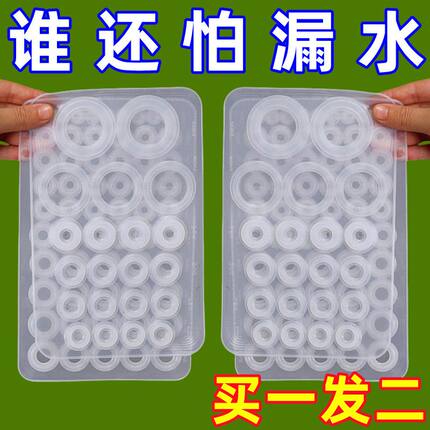 水暖维修包硅胶垫片防水密封圈耐高温防水防漏O型圈组合套装硅胶
