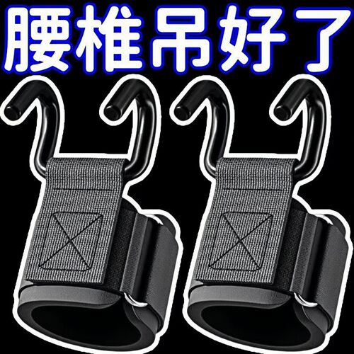 引体向上助力钩吊单杠防脱手健身护腕握力钩手套辅助带硬拉吊腰椎