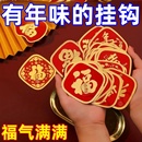 挂钩强力粘胶墙壁挂墙上承重无痕轻奢墙面免打孔红色喜庆粘贴粘钩