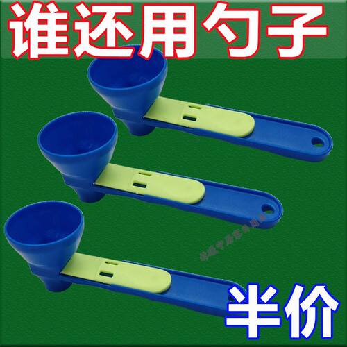 新品多功能量勺漏斗防漏款出料嘴创意蛋白粉滑动勺咖啡奶粉防漏勺