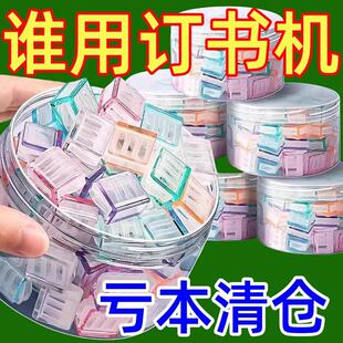 糖果透明推推夹防卷试卷固定器收纳推拉彩色夹子a4活页夹推夹器