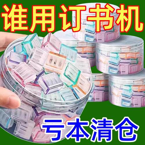 糖果透明推推夹防卷试卷固定器收纳推拉彩色夹子a4活页夹推夹器