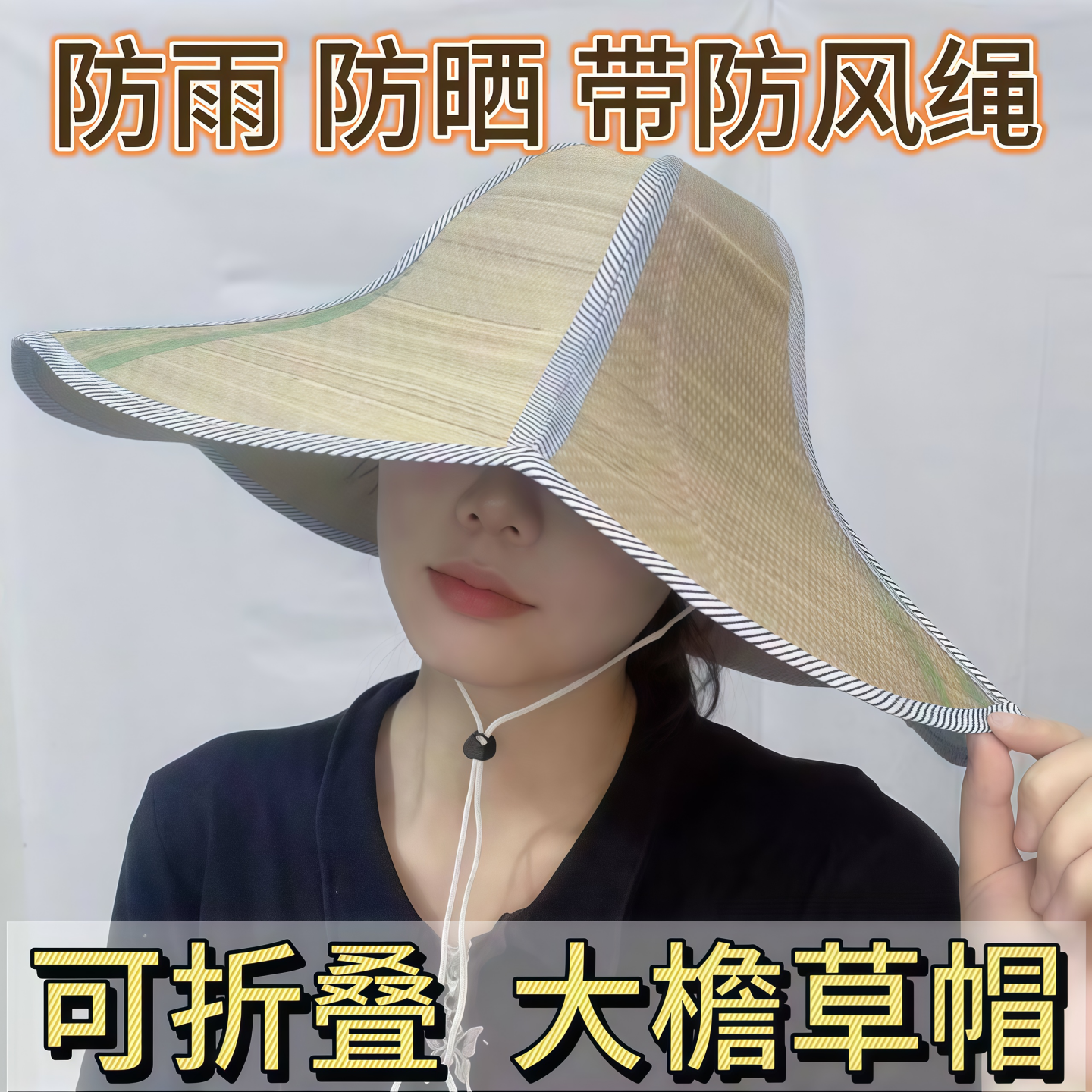 草帽干农活帽子钓鱼帽大沿农民工遮阳帽防雨防晒夏天可折叠加大檐