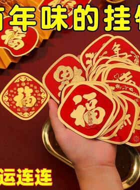 中国红色福字挂钩新年粘钩打孔无痕结婚钩子粘胶喜庆墙上宿舍强力