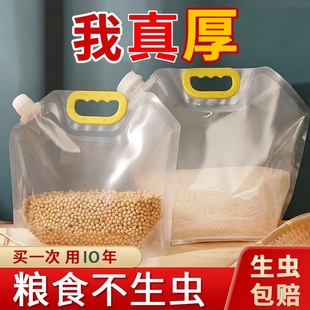 五谷杂粮收纳密封袋防潮防虫透明加厚手提收纳袋家用红豆大米袋子