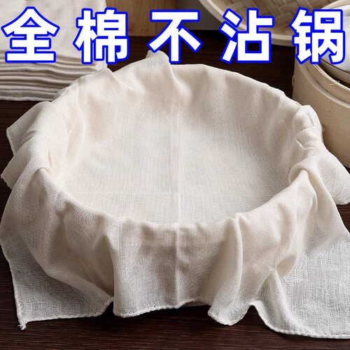 不粘蒸笼布纯棉纱布蒸包子蒸馒头小笼包蒸笼垫家用过滤蒸锅布家用