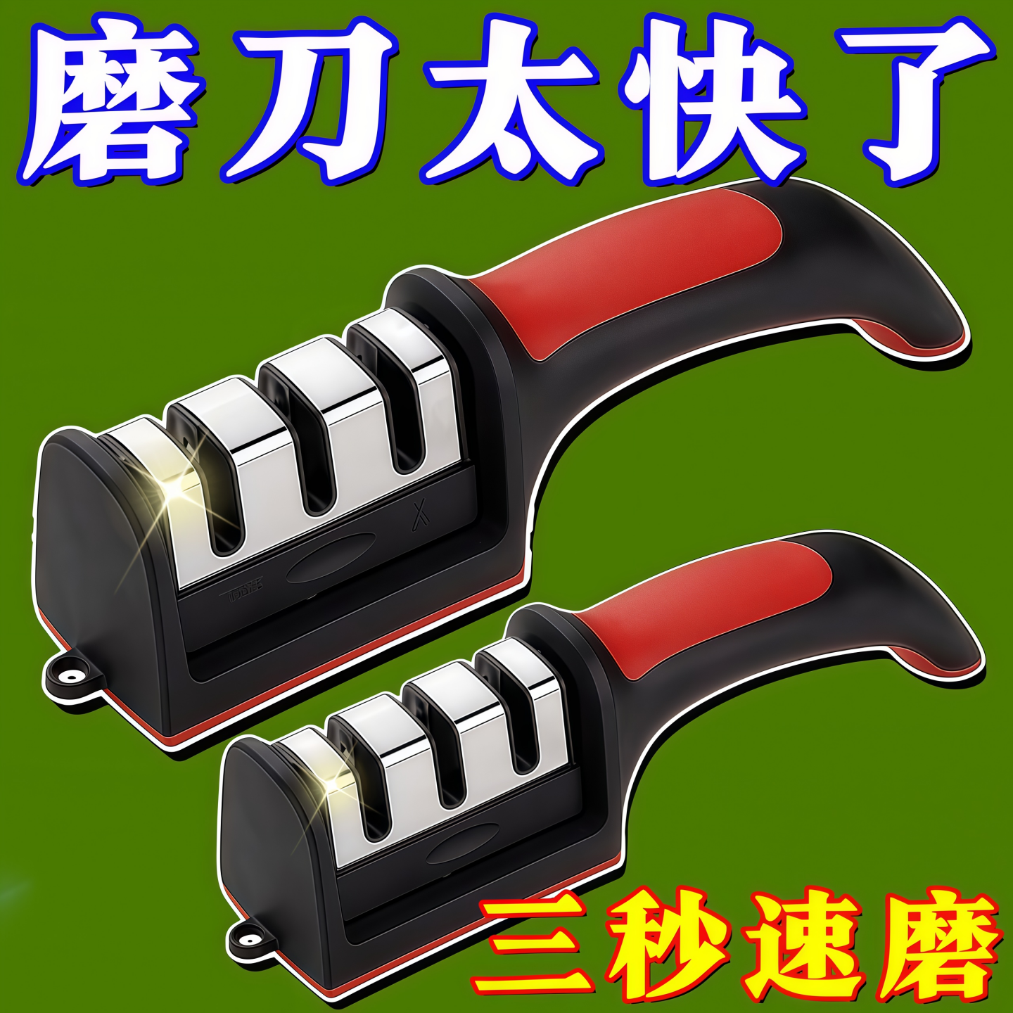 磨刀神器菜刀剪刀专用金刚石快速磨刀架厨房用具三段式磨刀石家用,厨房/烹饪用具,磨刀器/磨刀石/磨刀架,淘宝优惠券,粉丝福利购,淘宝优惠卷