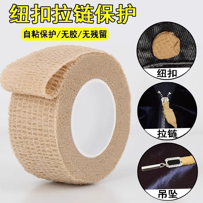 烘干机拉链头保护套干洗店洗护纽扣保护罩洗衣机防刮包衣服扣子膜