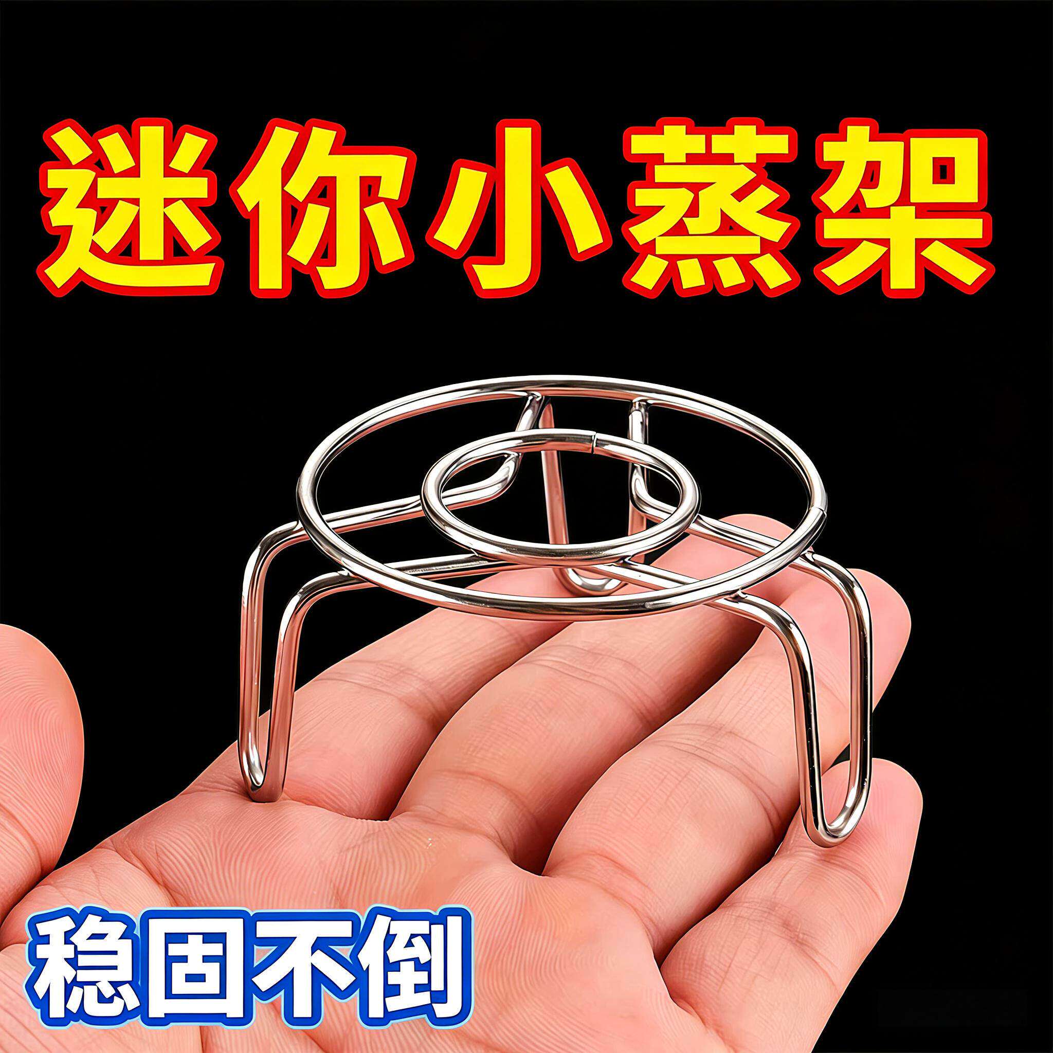 迷你蒸架多功能不锈钢蒸鸡蛋架养生壶小电锅隔热架厨房隔水蒸菜架