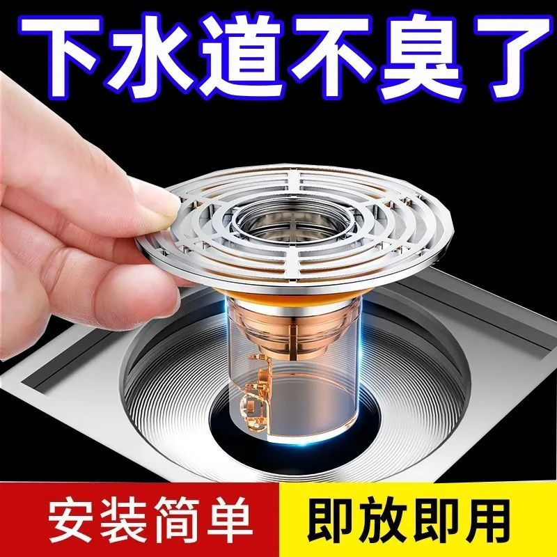 卫生间防臭地漏内芯通用厕所防虫下水管道防返臭味神器密封闭口盖