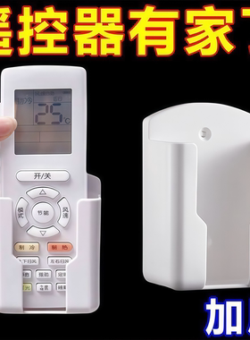 免打孔空调电视遥控器收纳盒架遥控器盒卫生间遥控器墙上固定挂墙