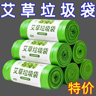 抽绳式 艾草垃圾袋防蚊虫家用加厚手提式 厨房专用耐用塑料袋