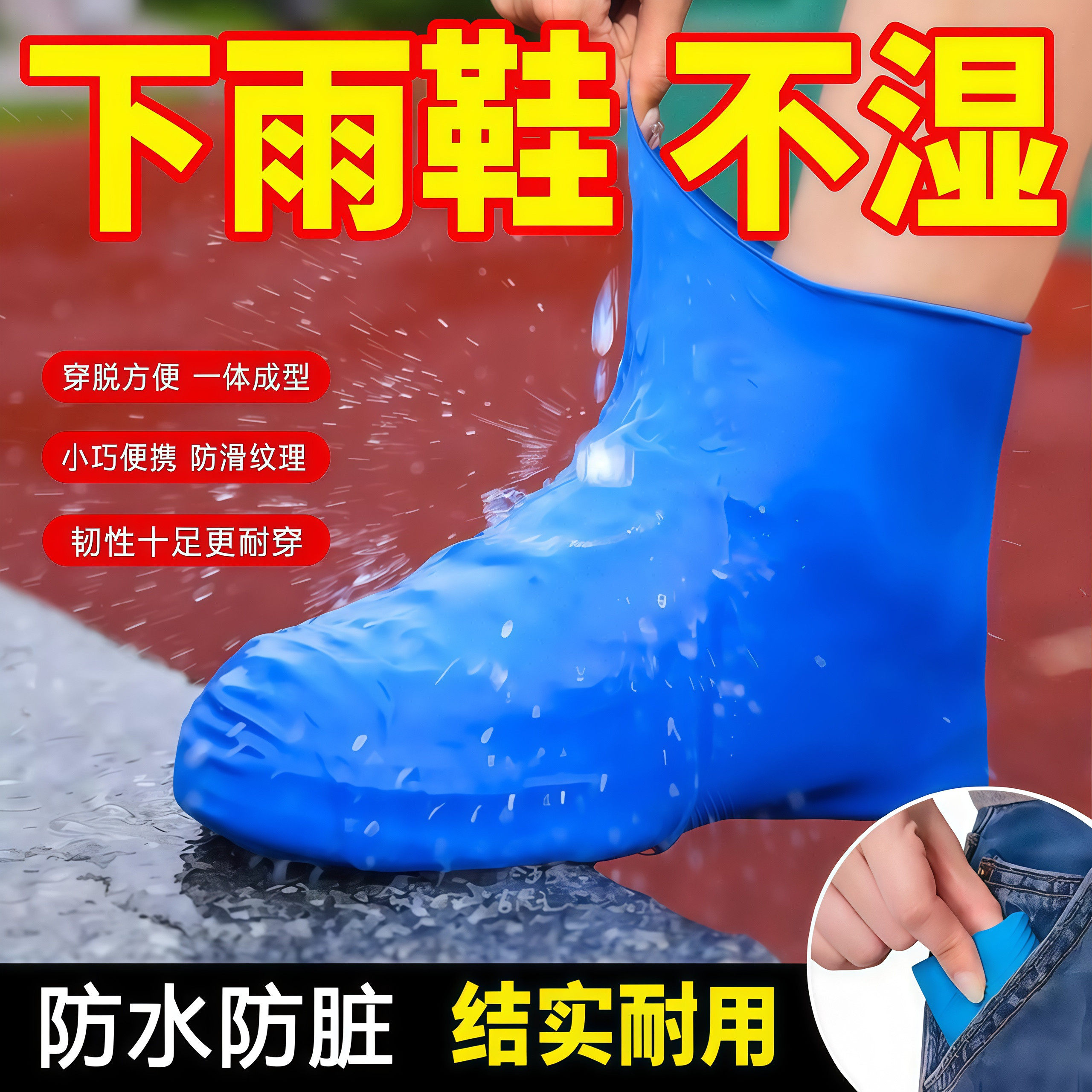 防水鞋套防滑加厚耐磨雨鞋套乳胶户外防雨男女雨靴套便携中筒靴套