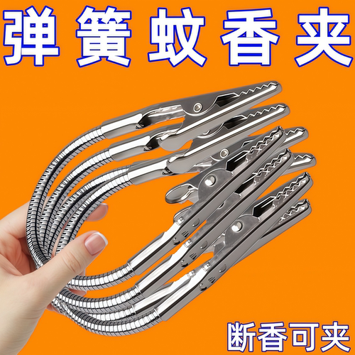 双头蚊香夹蚊香专用夹艾草断香夹鳄鱼夹立架新款支架放置器支撑架