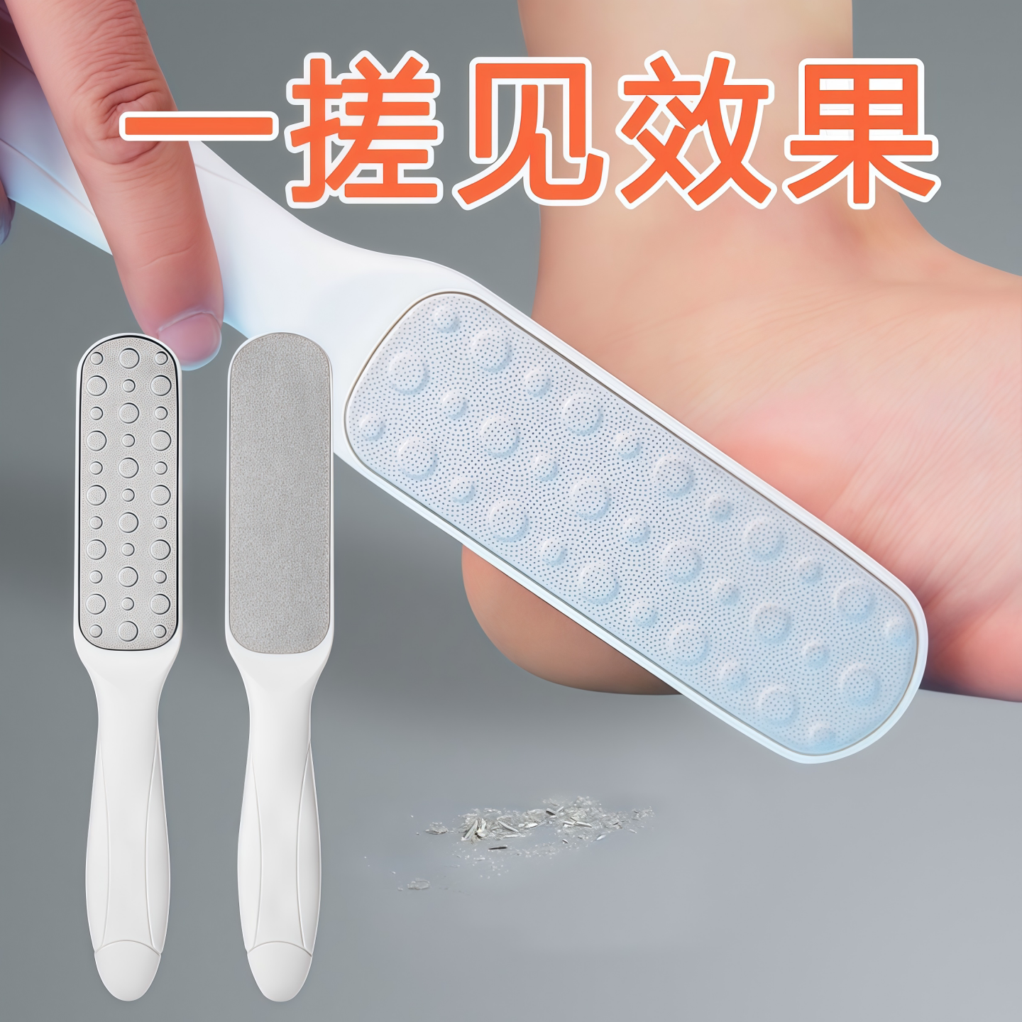 不锈钢搓脚板脚底去死皮磨脚石家用后跟去老茧修脚器锉角质磨脚器