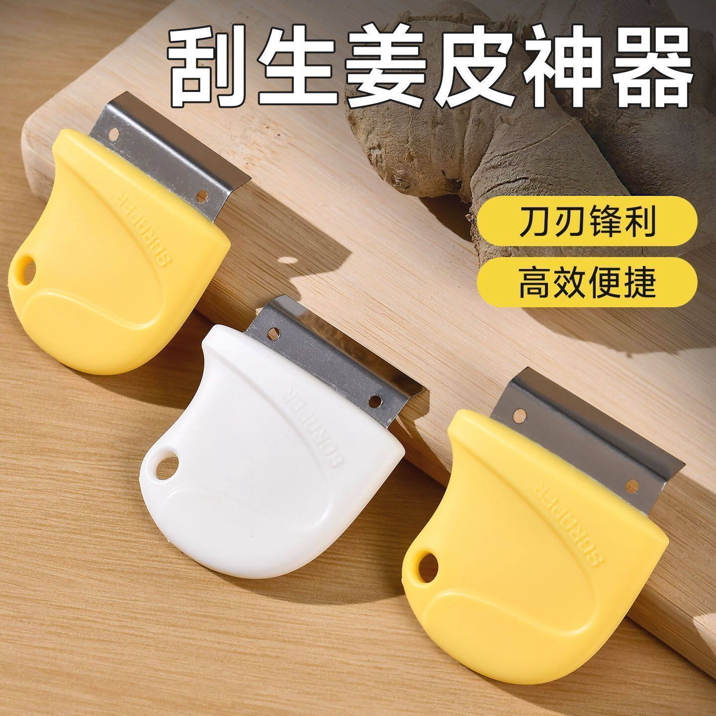 去生姜皮神器苹果皮芋头剥蒜头神器刨姜器生姜快速去皮山药削皮