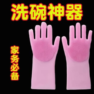 加长款硅胶洗碗手套女家务厨房耐用防水洗衣洗菜刷碗清洁神器