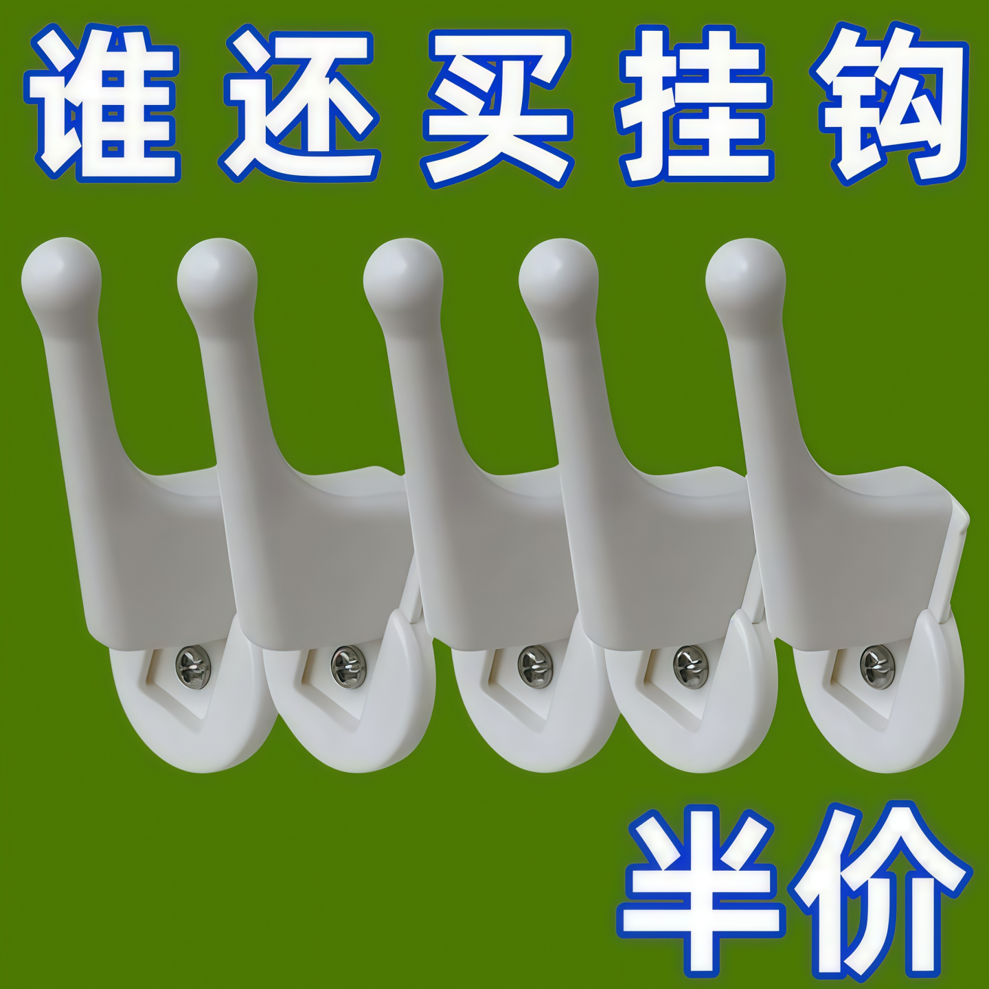 暖气片专用挂钩晾衣架衣帽毛巾架置物架加固耐温防滑固定件小挂架