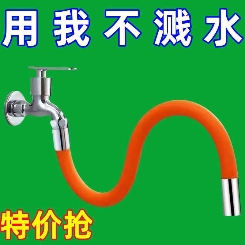 水龙头延伸器防溅神器延长管接头加长水管家用万向软管通用延长器