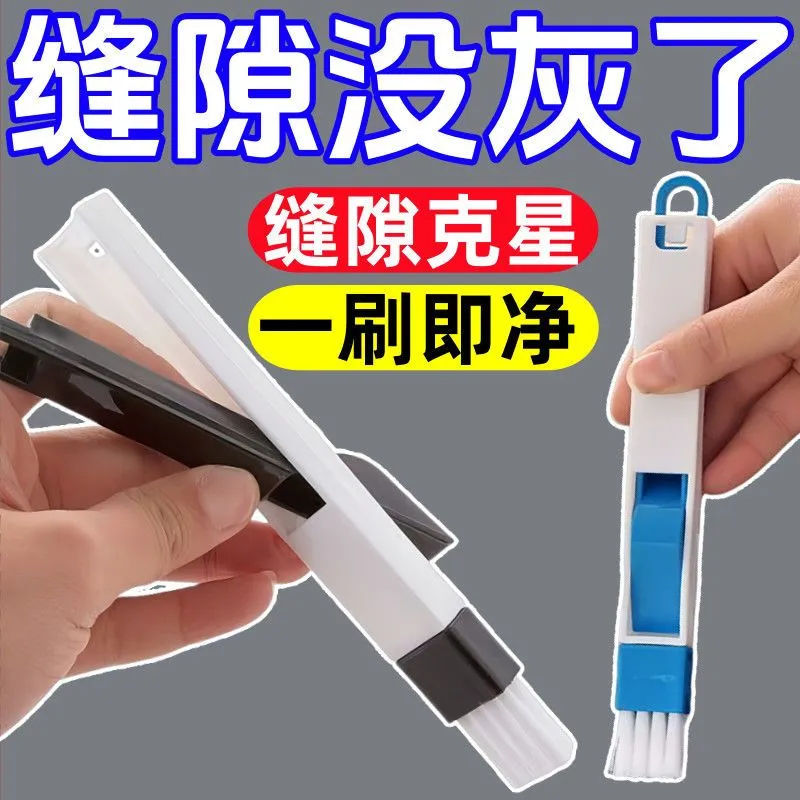 窗户槽沟清洁神器擦窗户清洁刷打扫窗台卫生小刷子神器缝隙刷