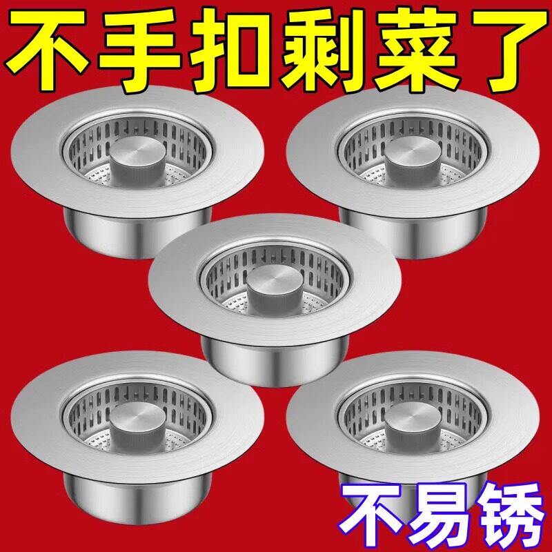 不锈钢厨房水槽过滤网弹跳芯下水器通用按压式洗碗池洗菜盆漏水塞