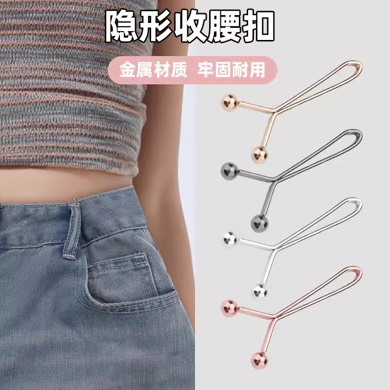 收紧U形夹子简约服装调节卡扣隐形夹别针金属裤腰固定夹收腰神器