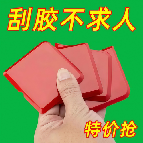 刮胶板四件套多功能刮板玻璃胶修边器结构胶硅胶刮片刮板工具打胶