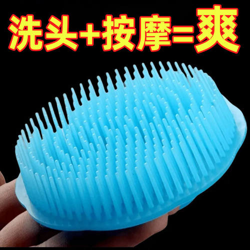 头部按摩梳去屑止痒洗发刷清洁洗头神器抓头器成人男女通用洗头梳