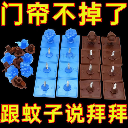 防蚊门帘强力胶无痕粘扣夏季背胶粘钉魔术贴纱窗帘免打孔固定配件