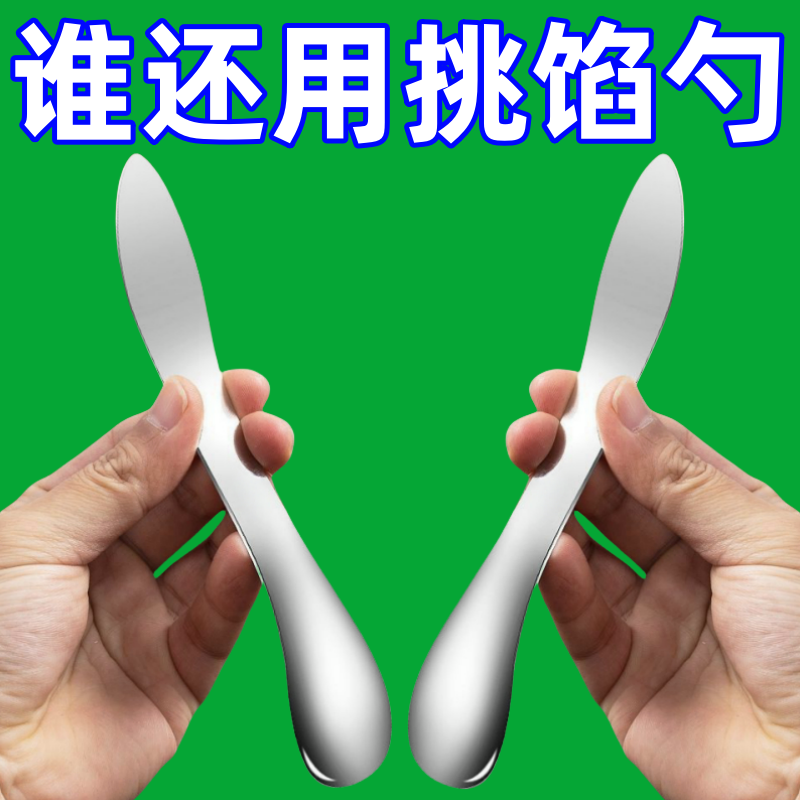 【新款网红勺】S型挑馅勺不锈钢水果挖肉勺芒果取肉馅料勺剥皮刀