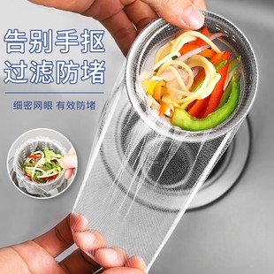 厨房水槽过滤网一次性下水池水道洗菜盆地漏洗碗池过滤网沥水网兜