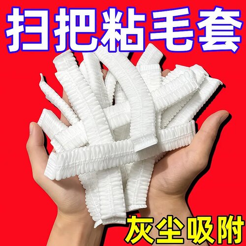 一次性扫把除尘套地面毛发清理神器缝隙清洁静电除尘掸子扫灰打理