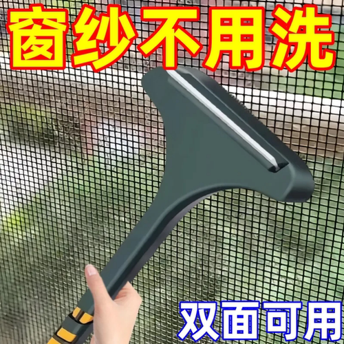 免拆洗纱窗刷清洗神器清洁刷子双面擦刮水器玻璃刮家用清理纱窗网