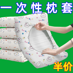 酒店用品免洗枕套火车卧铺单人加厚隔脏一次性枕套旅行枕巾枕套