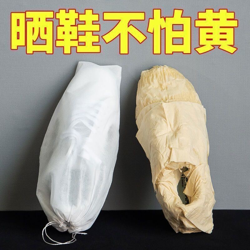 鞋子收纳袋鞋套防尘神器晒鞋防黄袋无纺布鞋套罩防霉防晒洗凉鞋套
