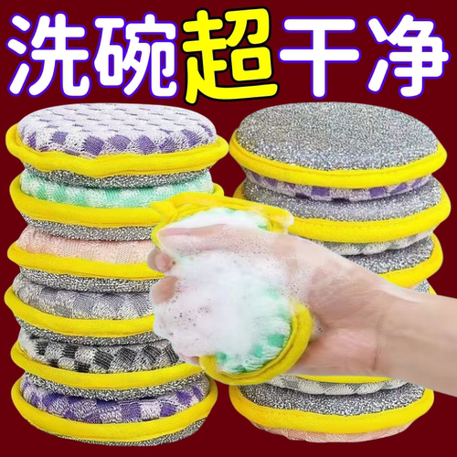 洗碗海绵擦耐用元宝巾家用神器厨房圆形百洁布刷碗布双面刷锅神器