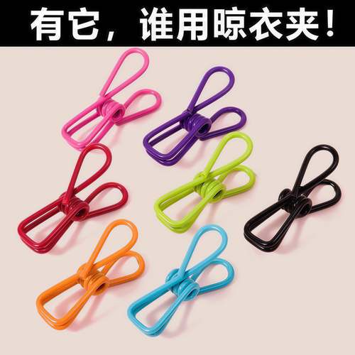 户外多功能夹子不锈钢无痕防风彩色晾衣夹马卡龙零食封口糖果色