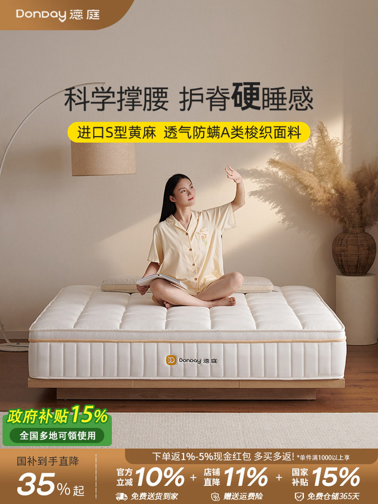 设计腰果床垫s形黄麻硬垫3D空气纤维家庭卧室厚弹簧西蒙斯床垫