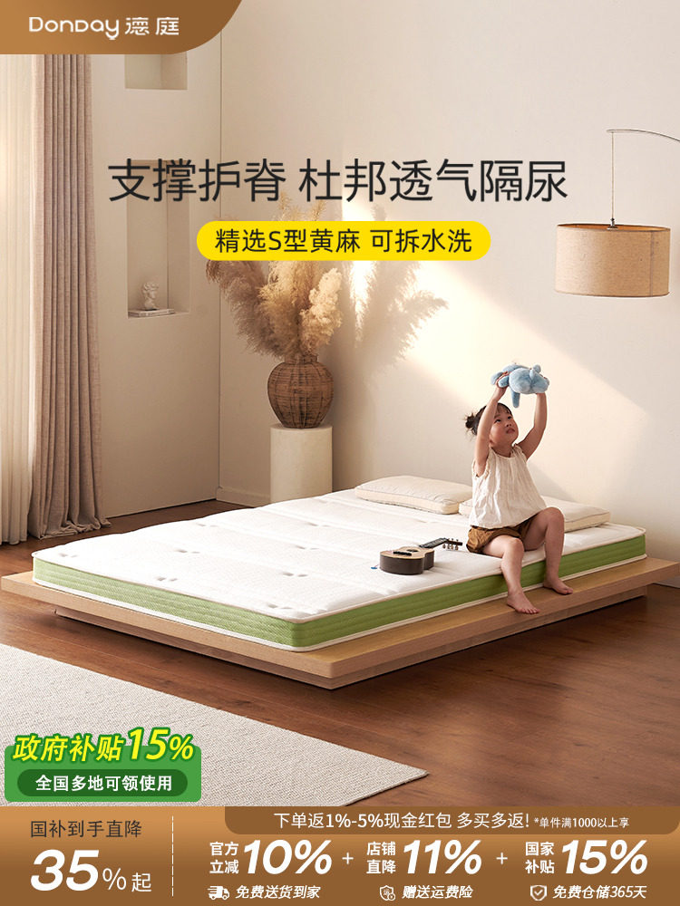 德龄熊儿童床垫防水尿障脊椎垫0橡胶床垫天然S型细黄麻可折叠定制