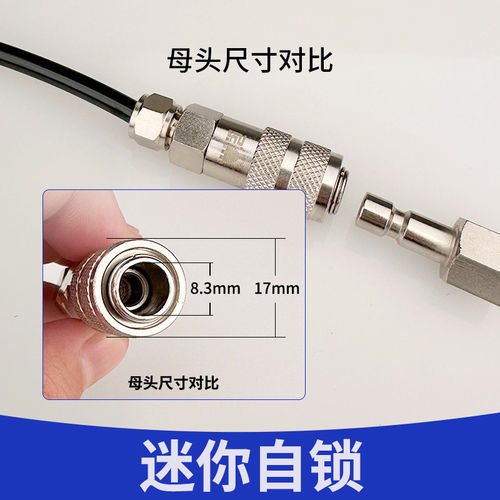SUNRiSE山耐斯尼尔森A式快速接头