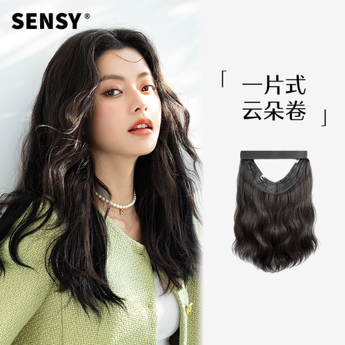 SENSY假发女长发一片式u型头顶