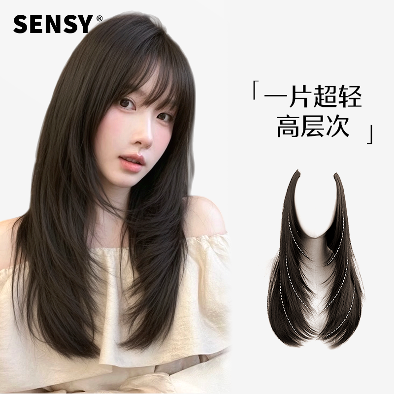 SENSY假发片一片式隐形无痕自然增发量蓬松直发高层次接发片假发
