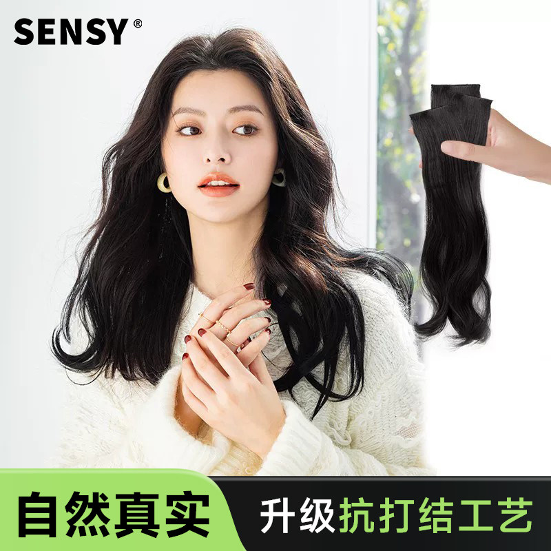 SENSY假发片三片式轻薄接发片增发量蓬松自然无痕补发仿真发卷发